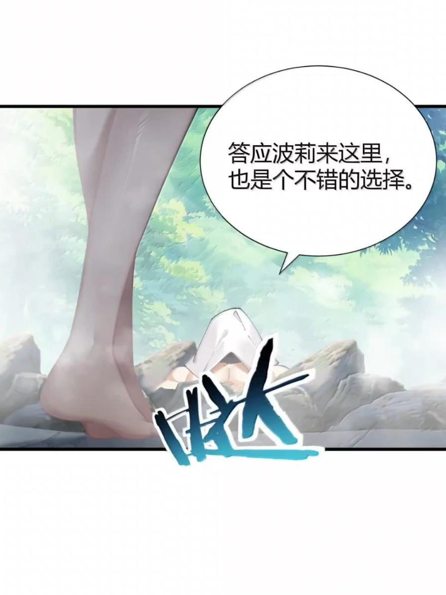 138 总感觉…要发生糟糕的事情 第57页