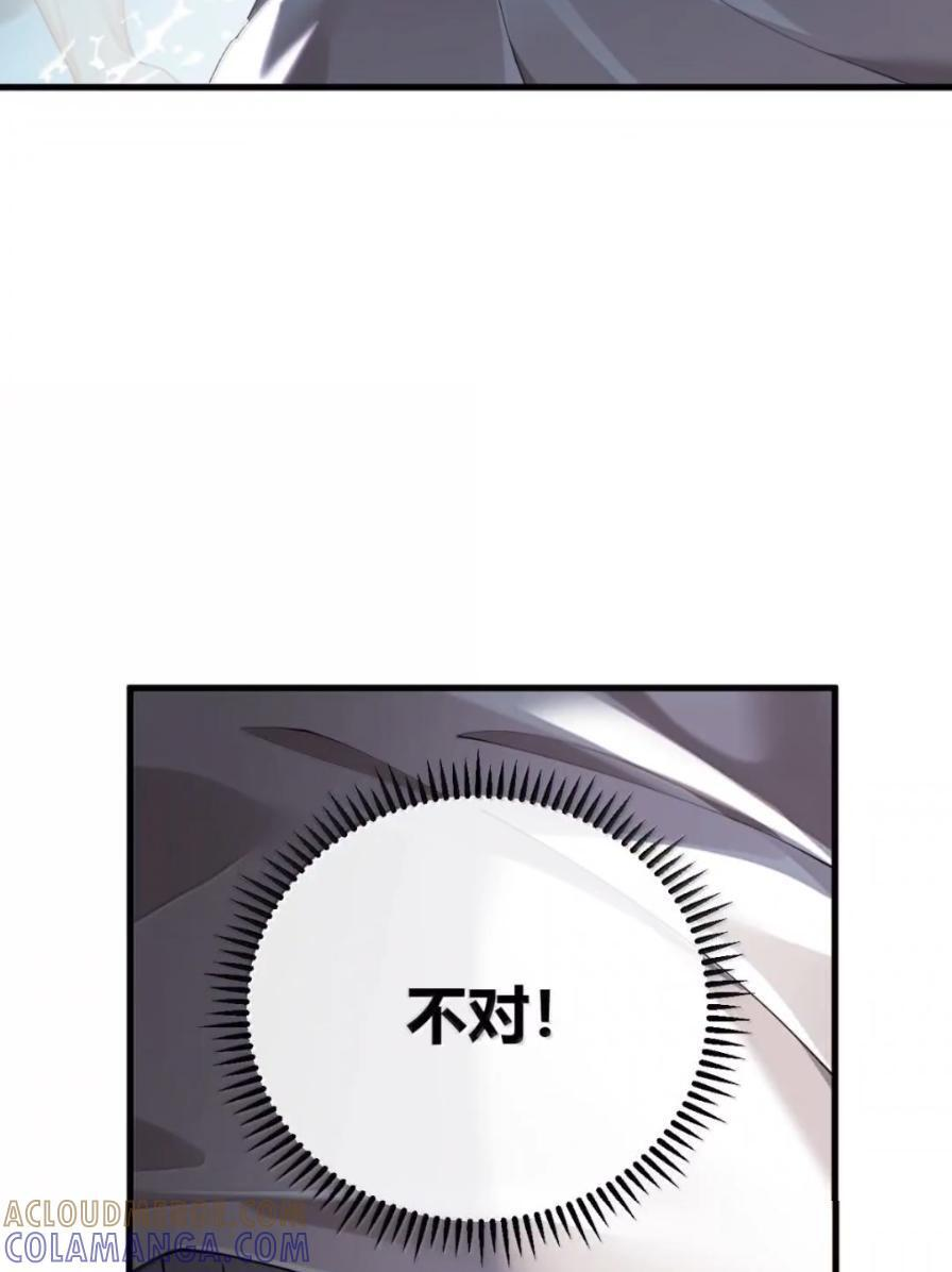 138 总感觉…要发生糟糕的事情 第61页