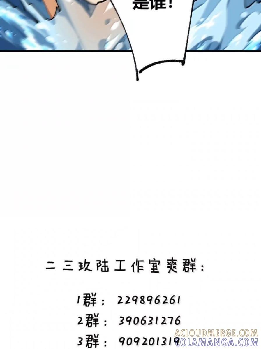 138 总感觉…要发生糟糕的事情 第64页