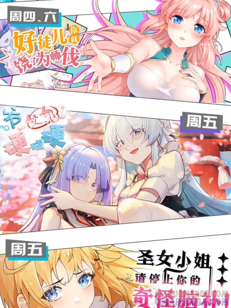 138 总感觉…要发生糟糕的事情 第67页