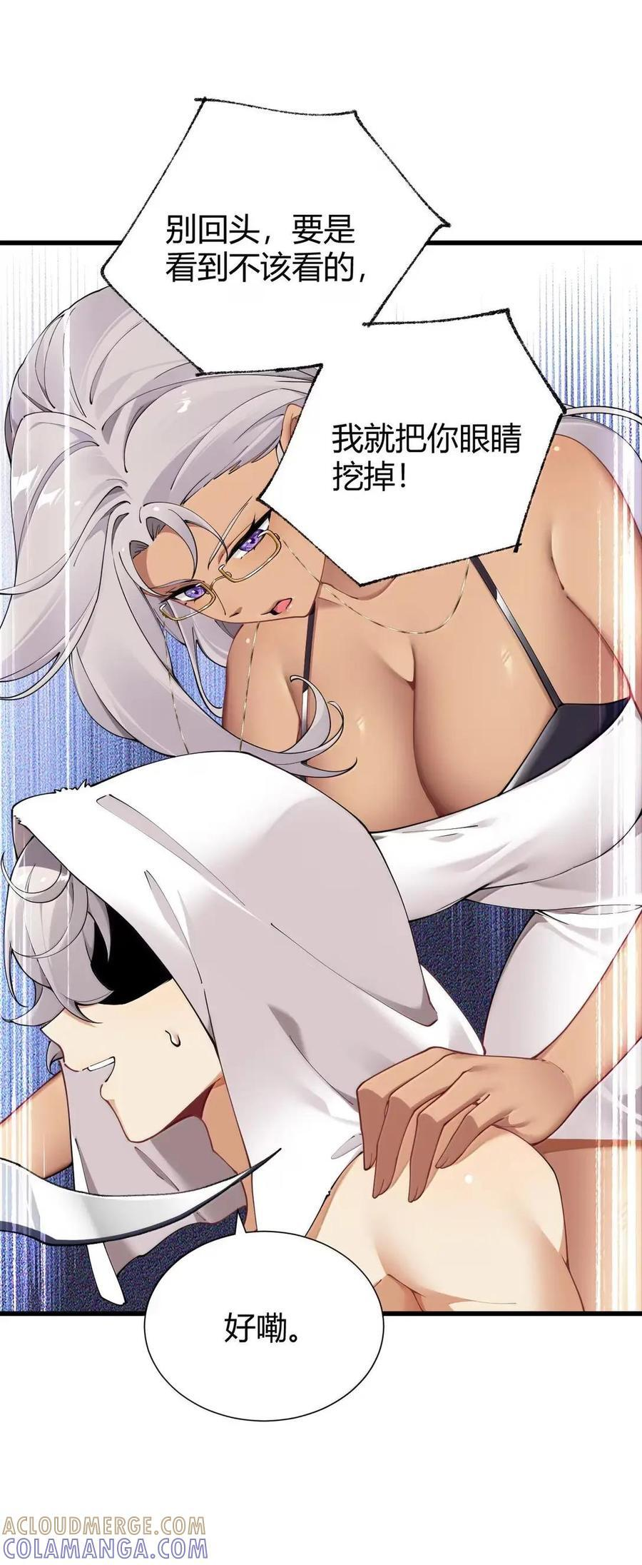 139 我想要，大人您的精种! 第7页