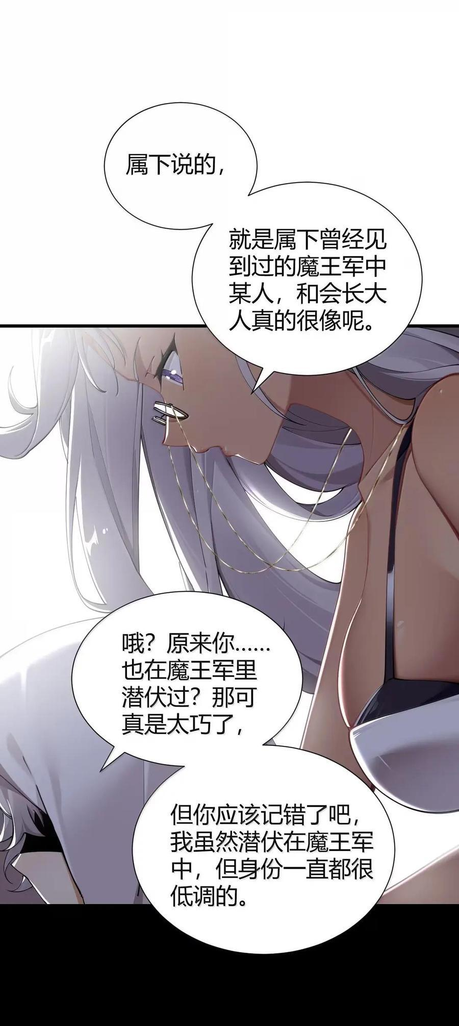 139 我想要，大人您的精种! 第8页