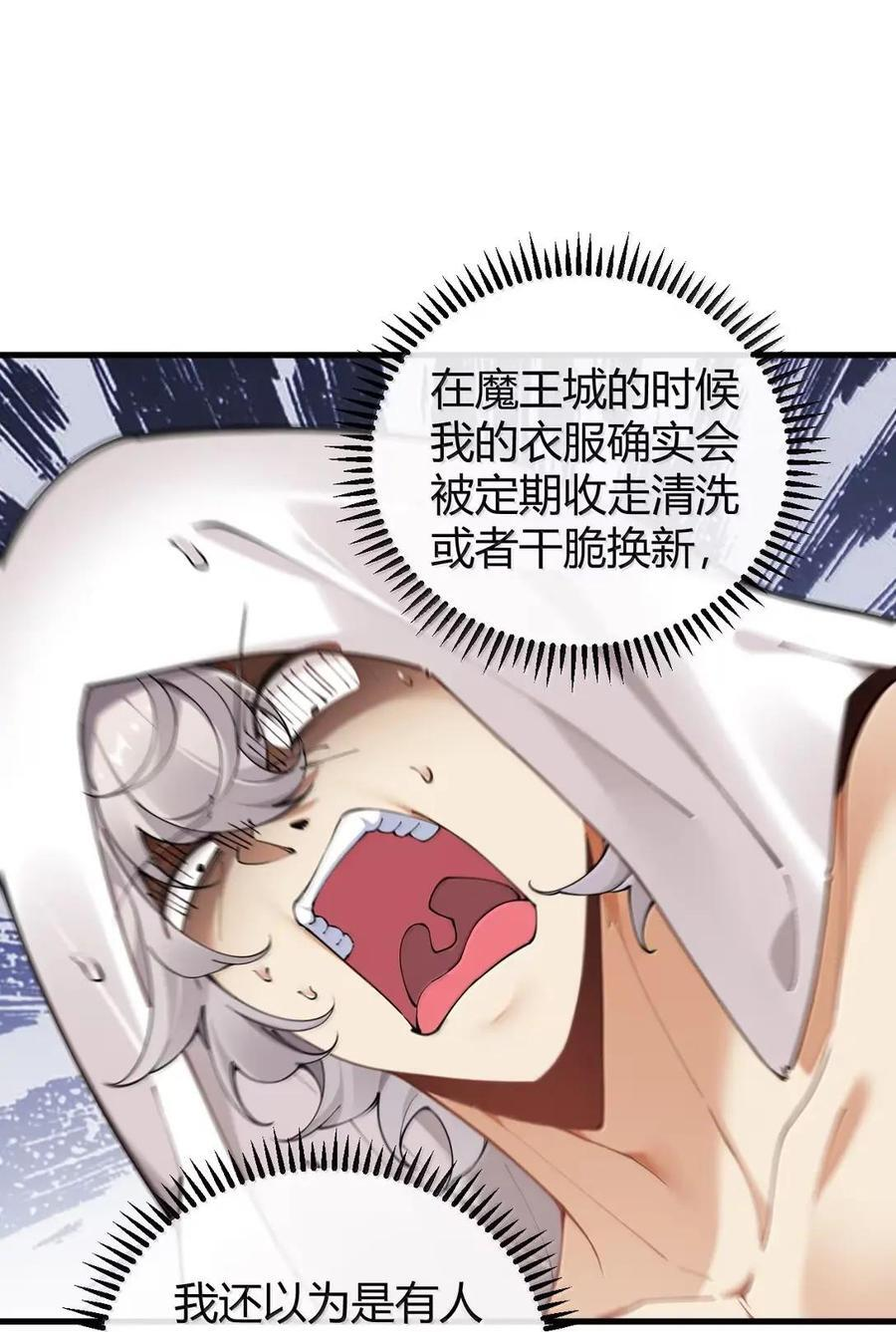 139 我想要，大人您的精种! 第14页