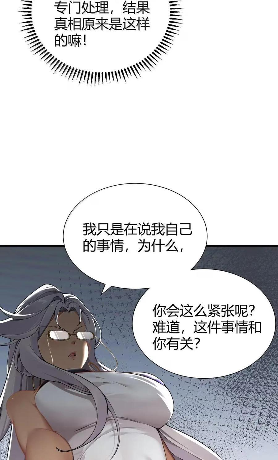 139 我想要，大人您的精种! 第15页