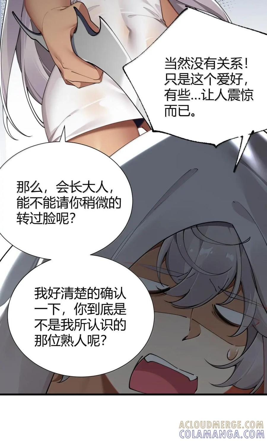 139 我想要，大人您的精种! 第16页