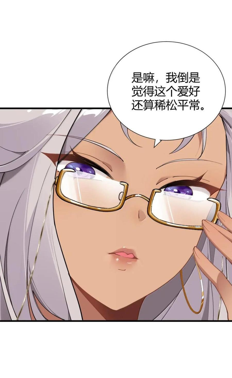 139 我想要，大人您的精种! 第17页