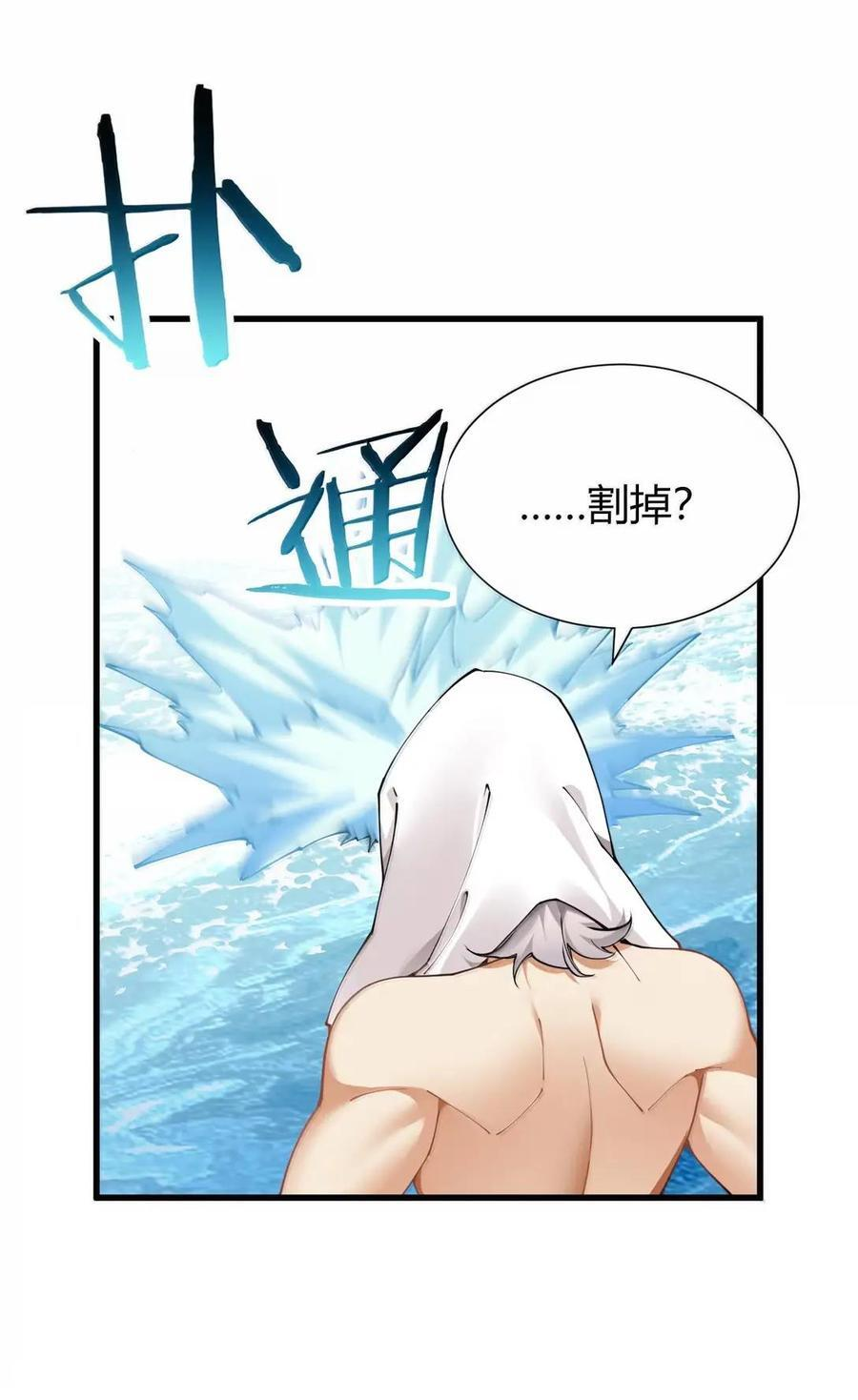 139 我想要，大人您的精种! 第23页