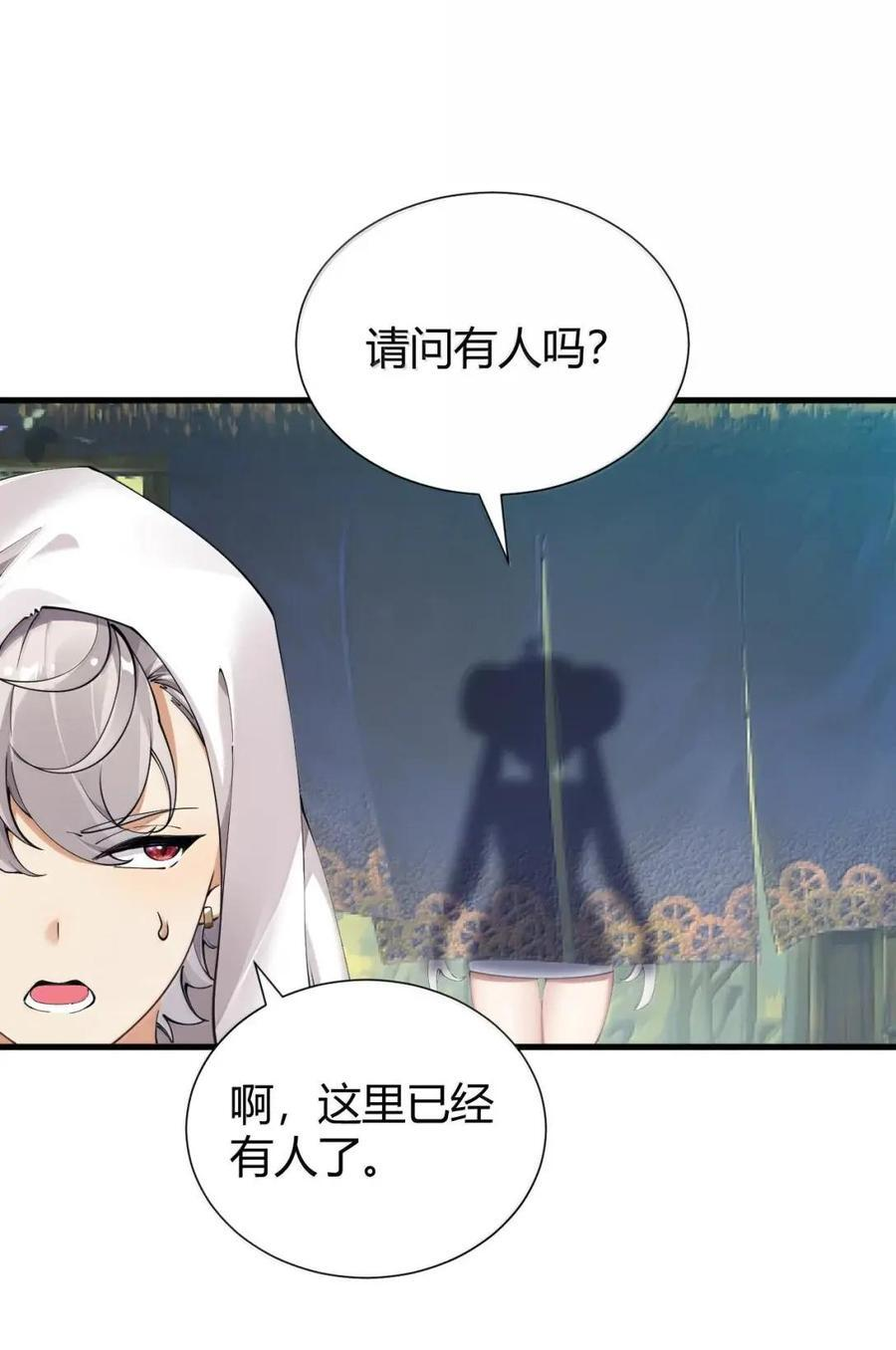 139 我想要，大人您的精种! 第27页