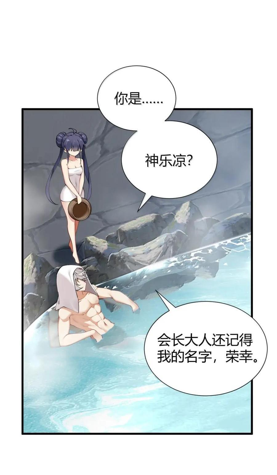139 我想要，大人您的精种! 第30页