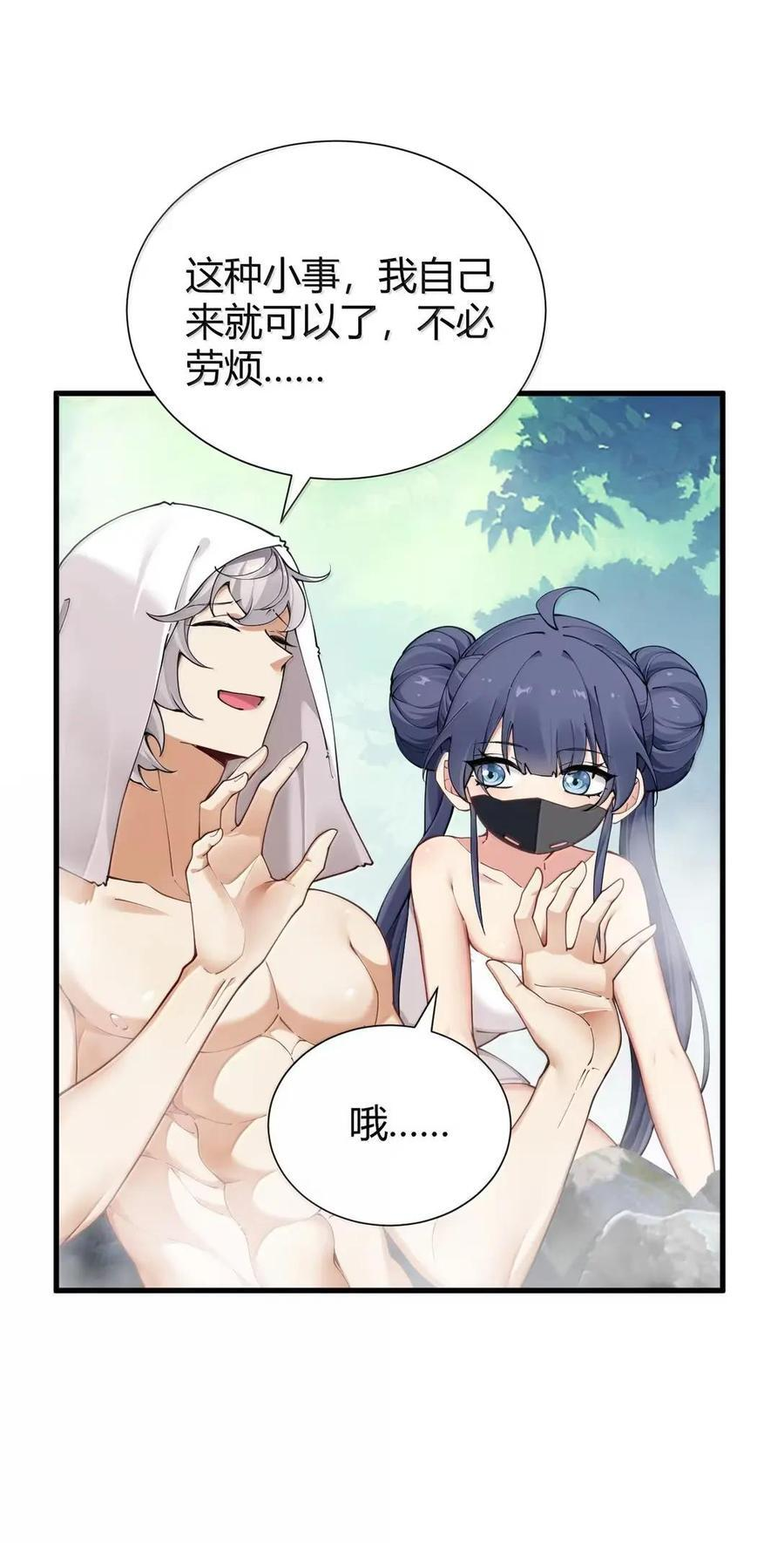 139 我想要，大人您的精种! 第32页