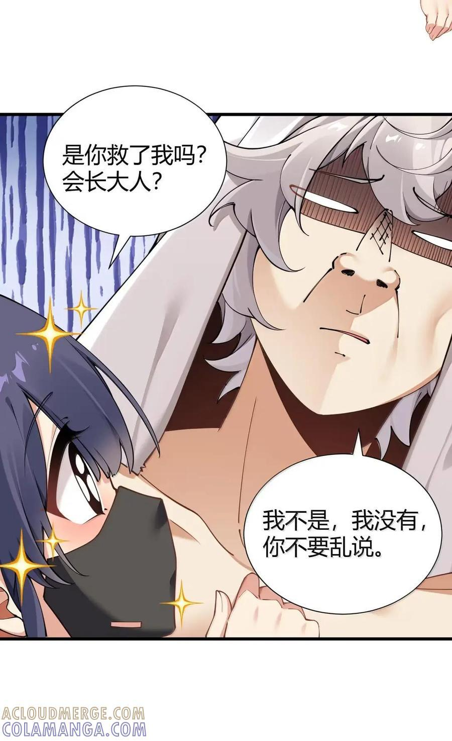 139 我想要，大人您的精种! 第37页