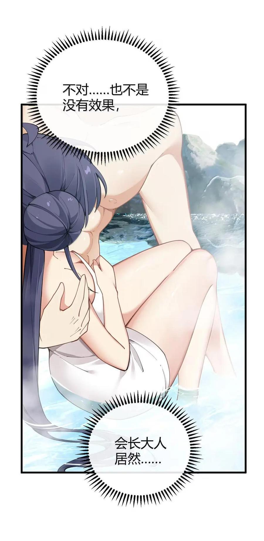 139 我想要，大人您的精种! 第39页
