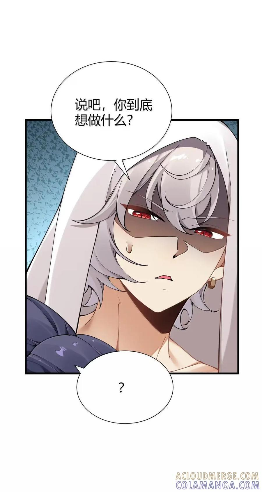 139 我想要，大人您的精种! 第43页