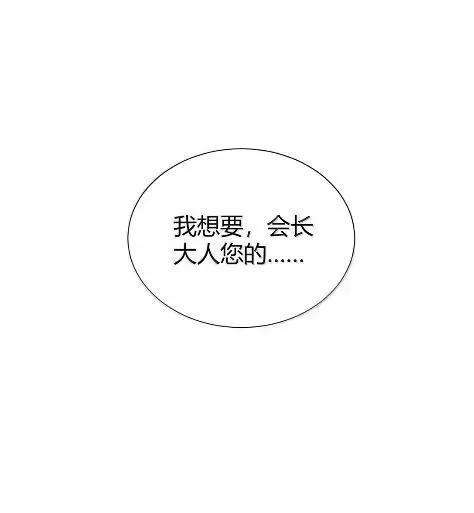 140 精种争夺战！温泉混浴大危机 第3页