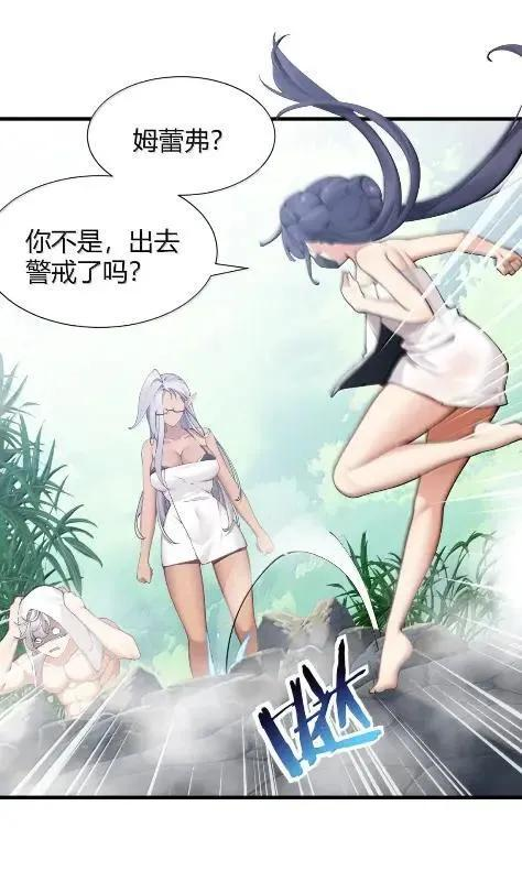 140 精种争夺战！温泉混浴大危机 第6页
