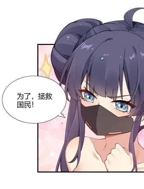 140 精种争夺战！温泉混浴大危机 第9页