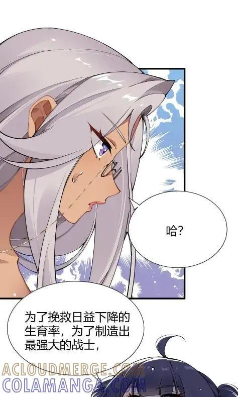 140 精种争夺战！温泉混浴大危机 第10页