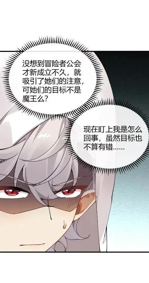 140 精种争夺战！温泉混浴大危机 第17页