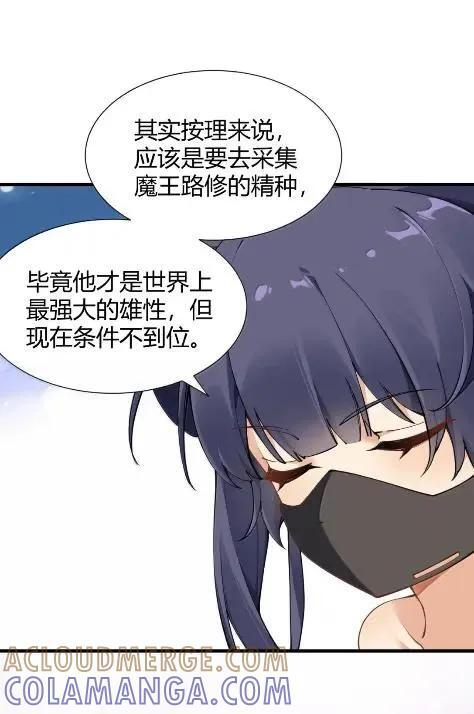 140 精种争夺战！温泉混浴大危机 第19页