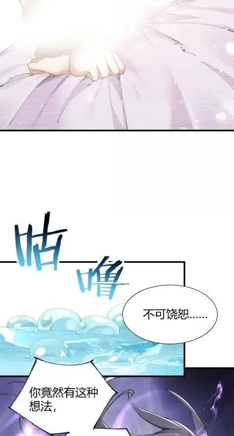 140 精种争夺战！温泉混浴大危机 第21页