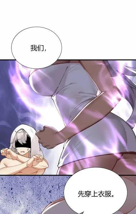 140 精种争夺战！温泉混浴大危机 第26页