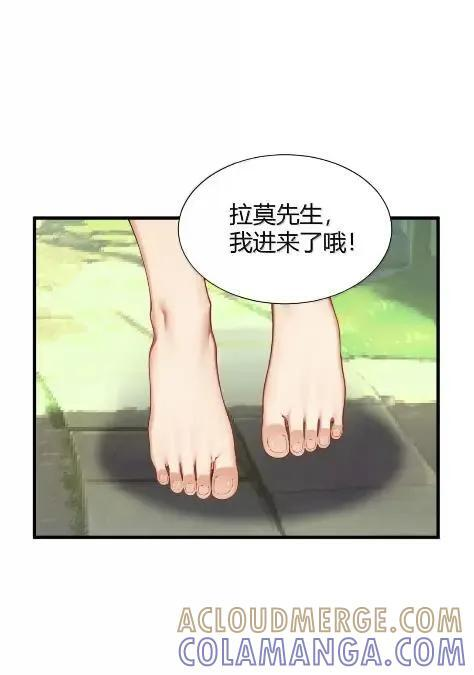140 精种争夺战！温泉混浴大危机 第31页