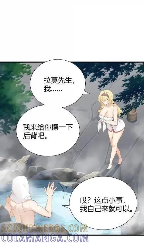 140 精种争夺战！温泉混浴大危机 第40页