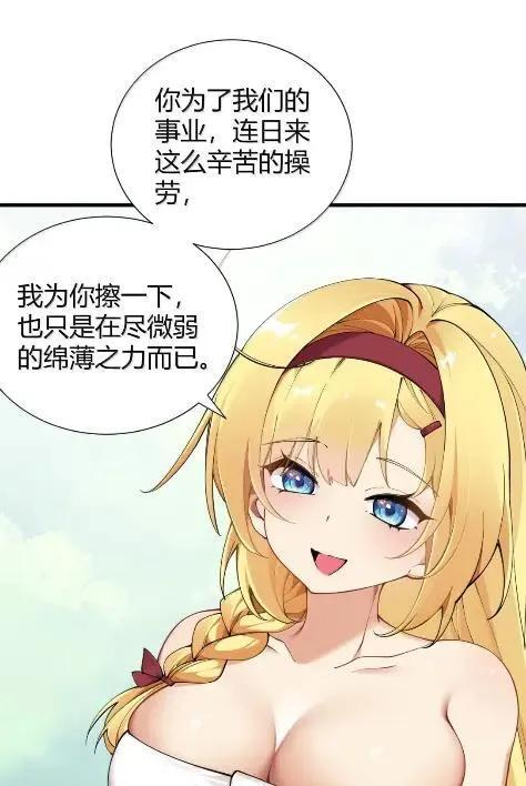 140 精种争夺战！温泉混浴大危机 第41页