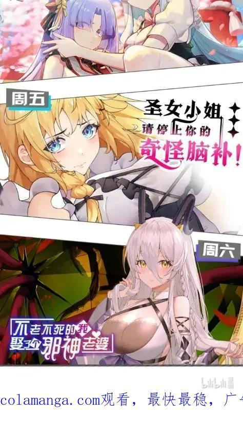 140 精种争夺战！温泉混浴大危机 第54页