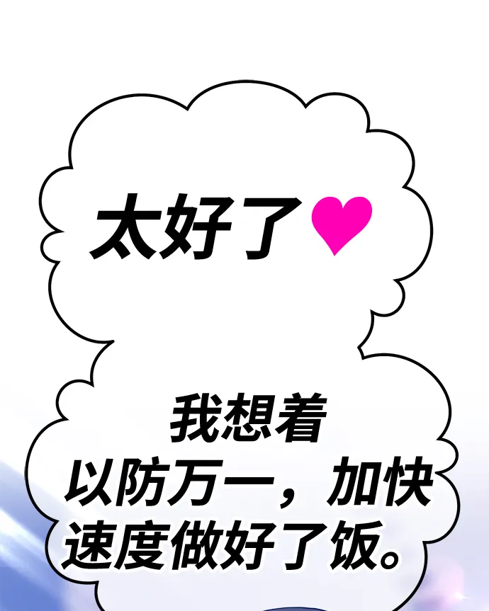 [第46话] 约会（2） 第2页