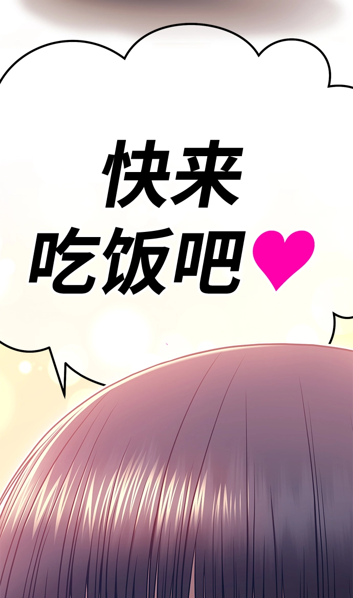 [第46话] 约会（2） 第5页