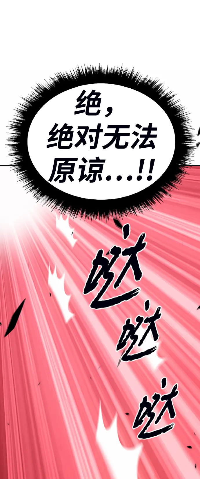[第46话] 约会（2） 第7页