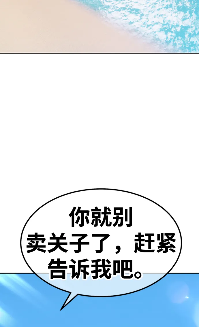 [第46话] 约会（2） 第12页