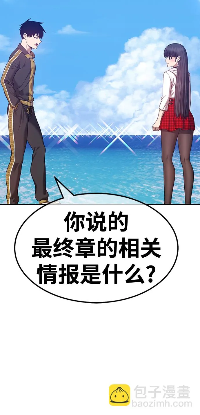 [第46话] 约会（2） 第13页