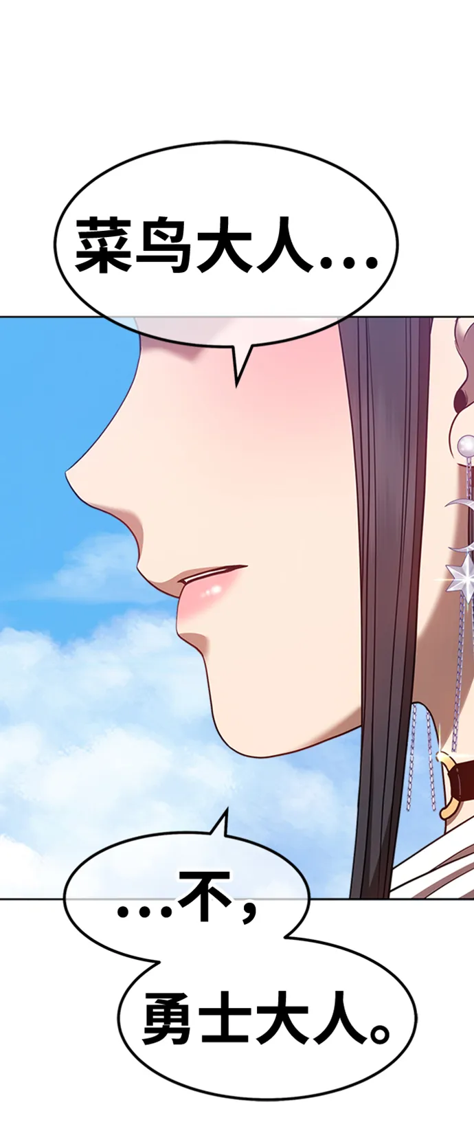 [第46话] 约会（2） 第14页