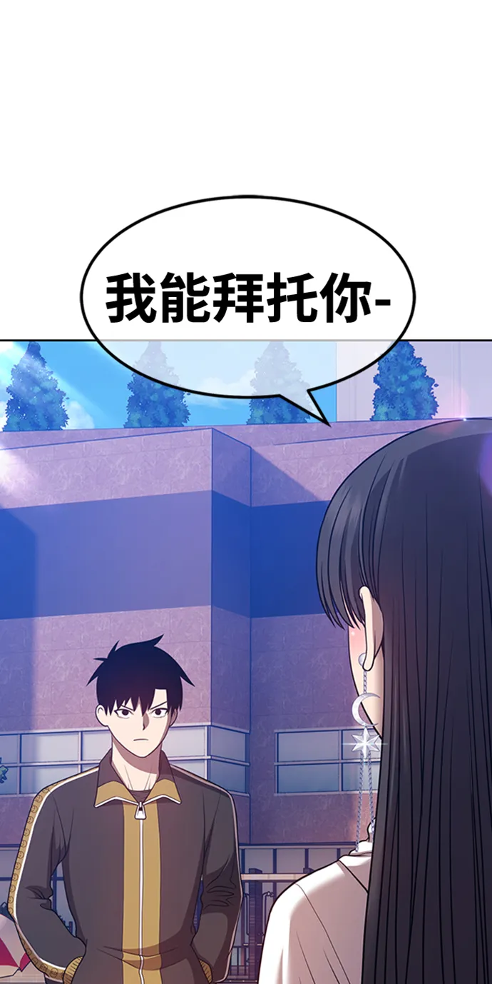 [第46话] 约会（2） 第15页