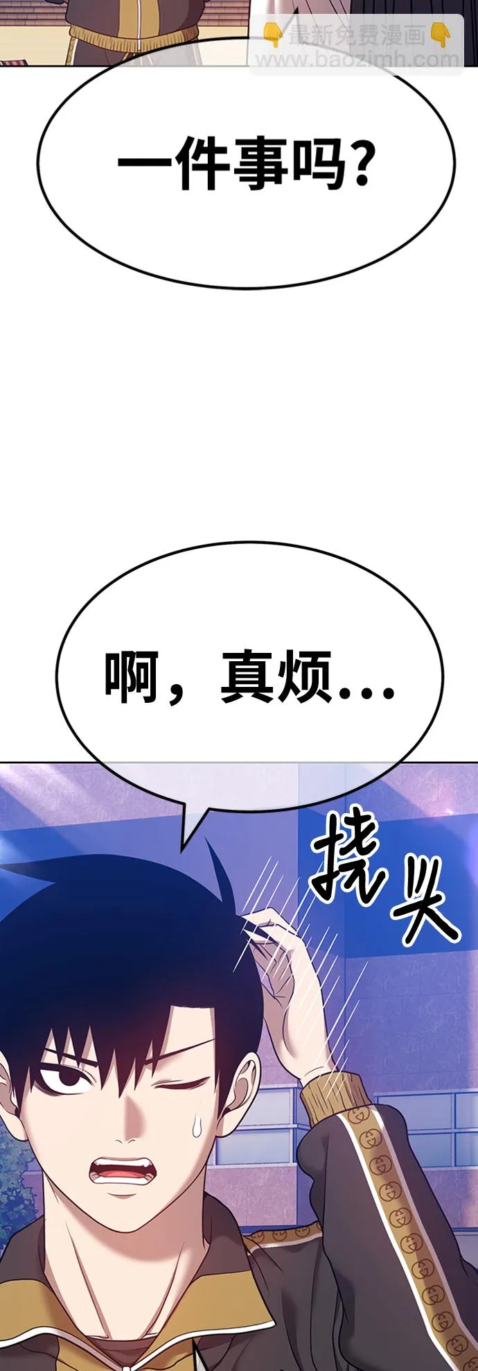 [第46话] 约会（2） 第16页