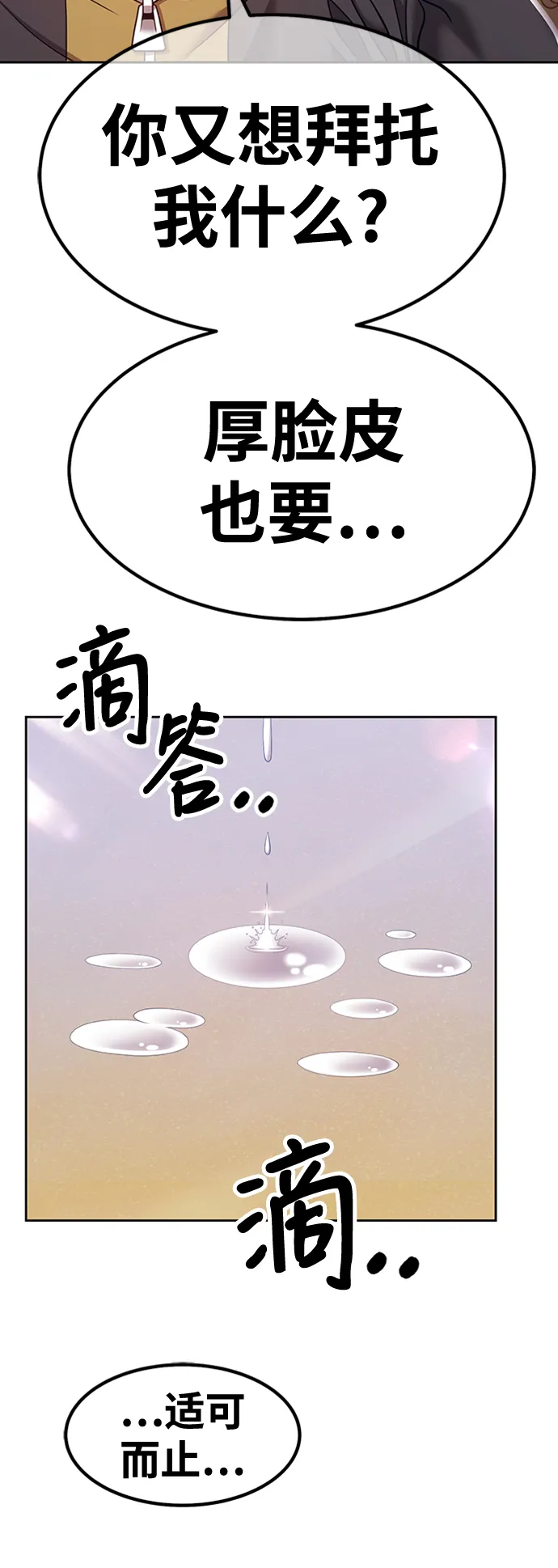 [第46话] 约会（2） 第17页