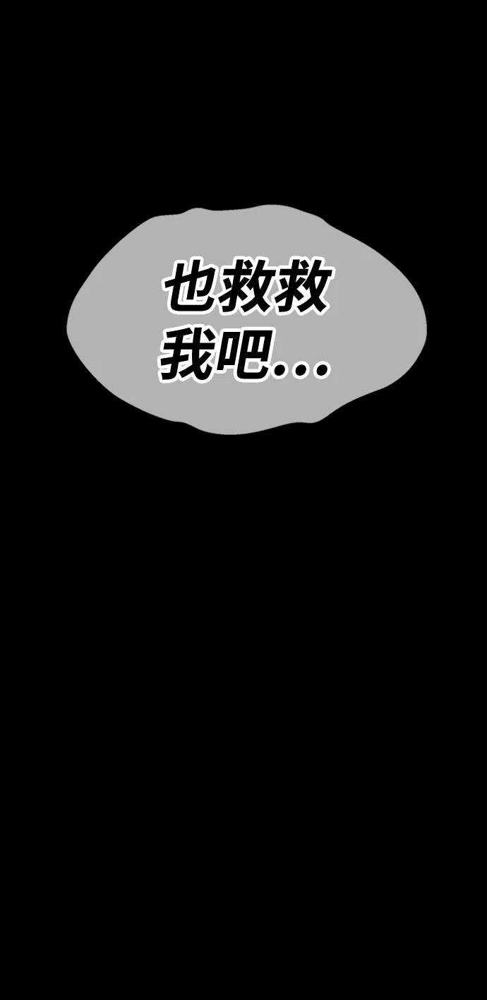 [第46话] 约会（2） 第21页