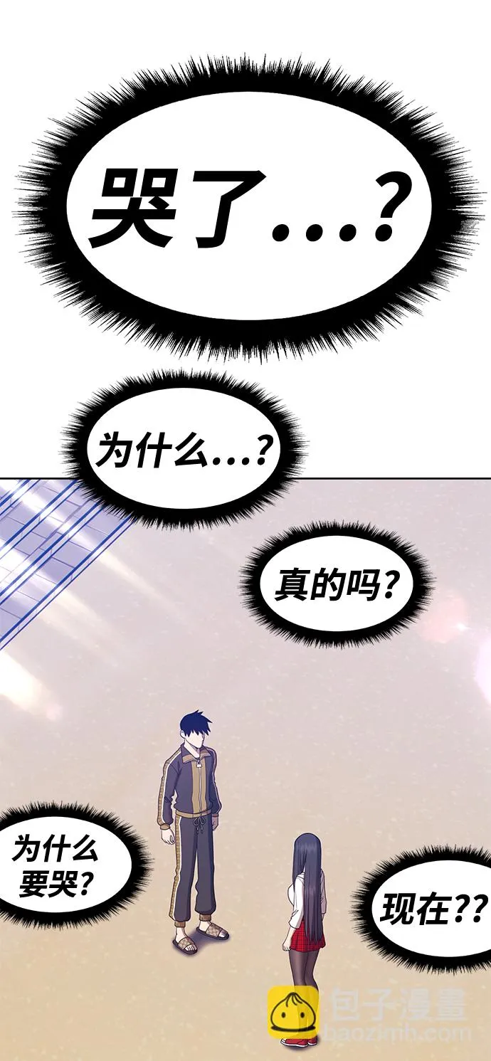 [第46话] 约会（2） 第25页