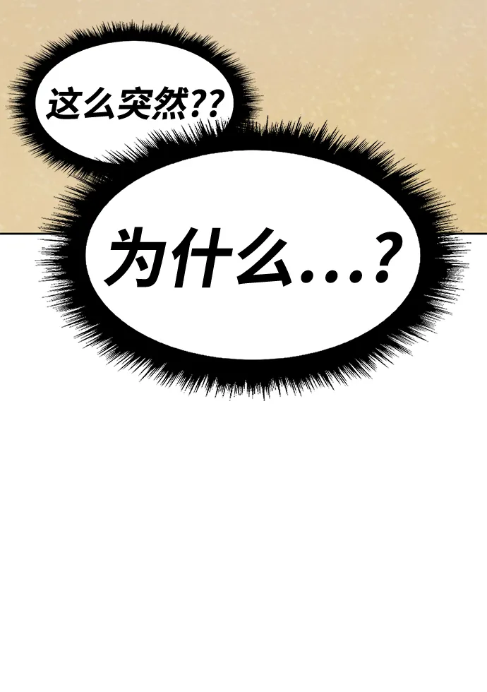 [第46话] 约会（2） 第26页