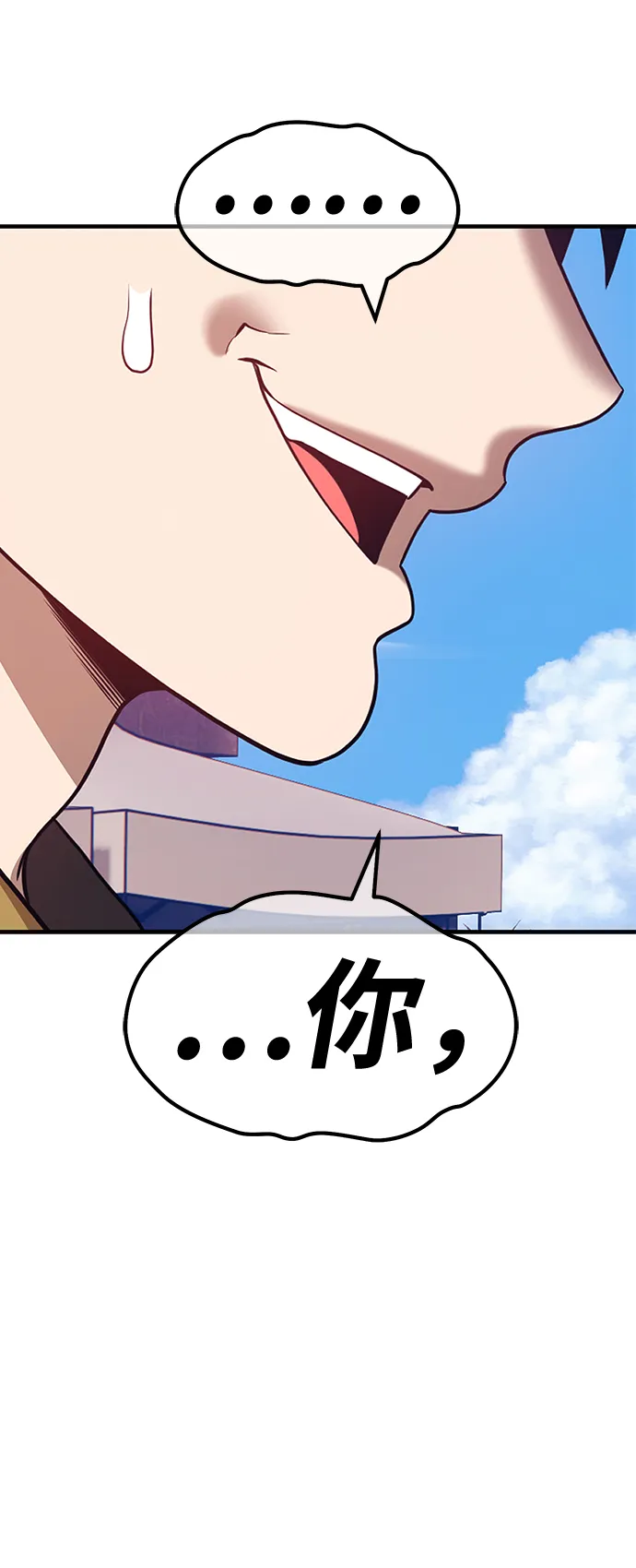 [第46话] 约会（2） 第27页