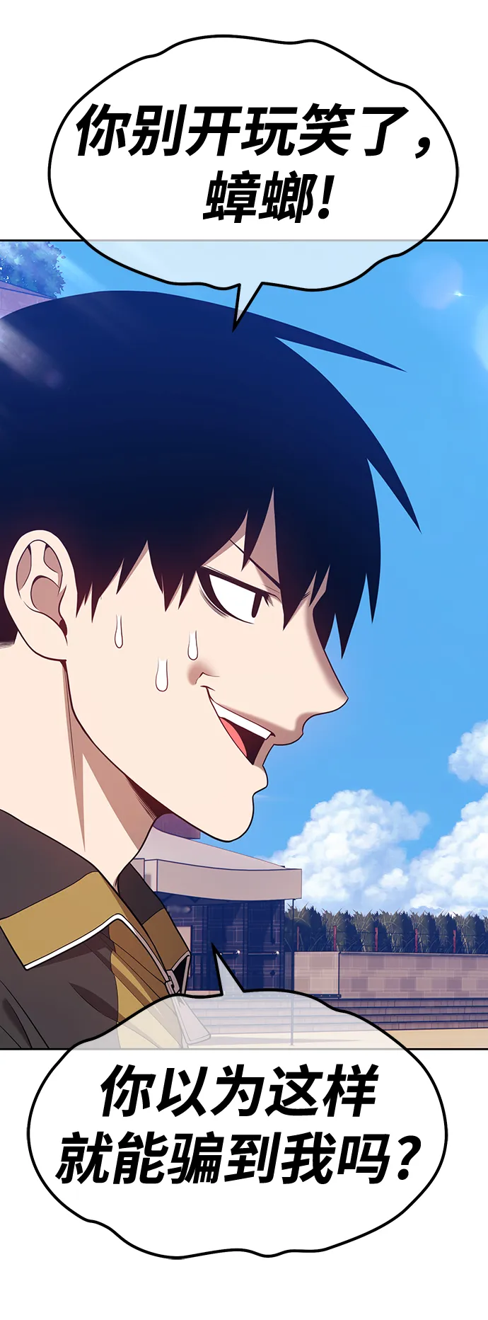 [第46话] 约会（2） 第28页