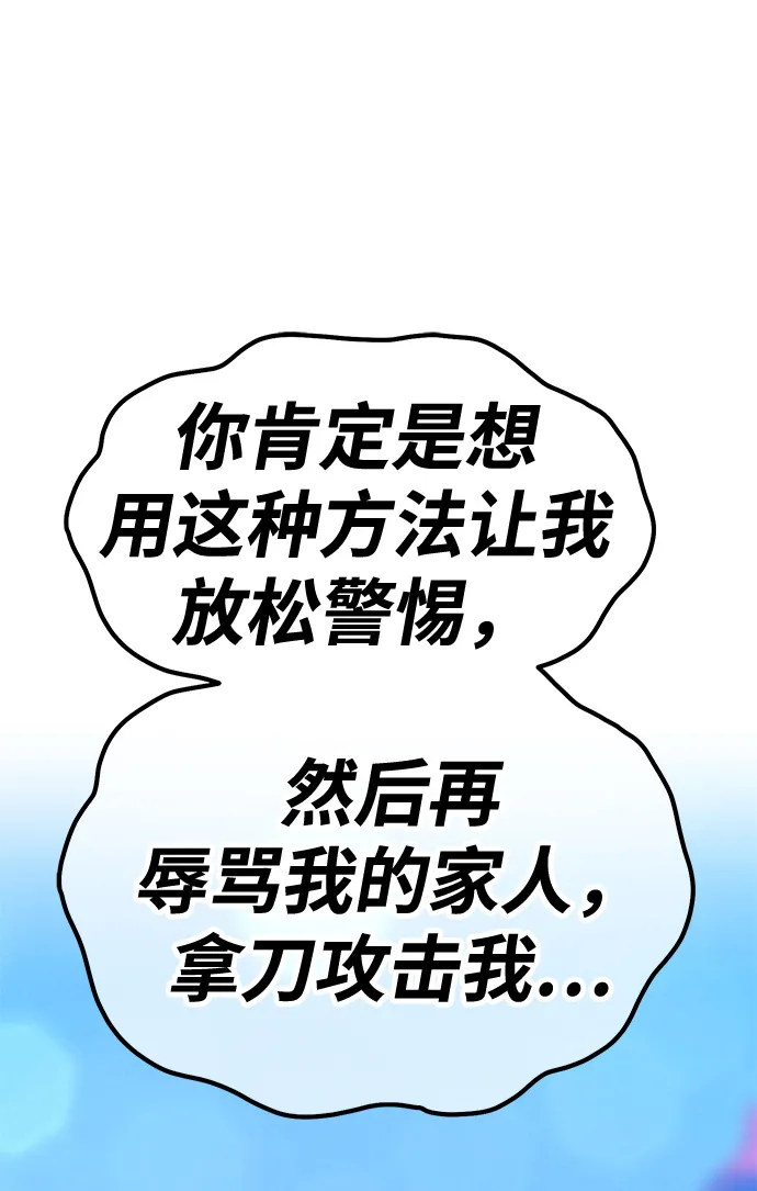 [第46话] 约会（2） 第29页