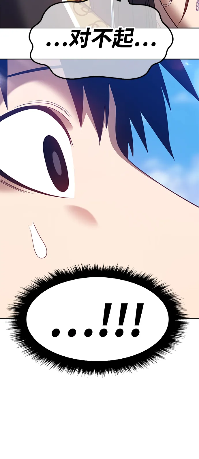 [第46话] 约会（2） 第34页