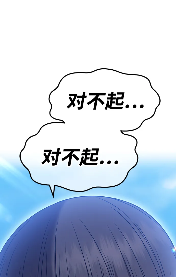 [第46话] 约会（2） 第35页