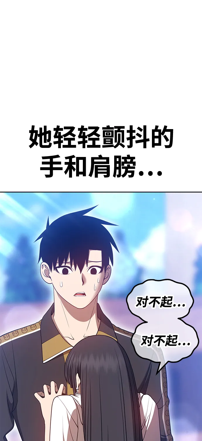 [第46话] 约会（2） 第38页