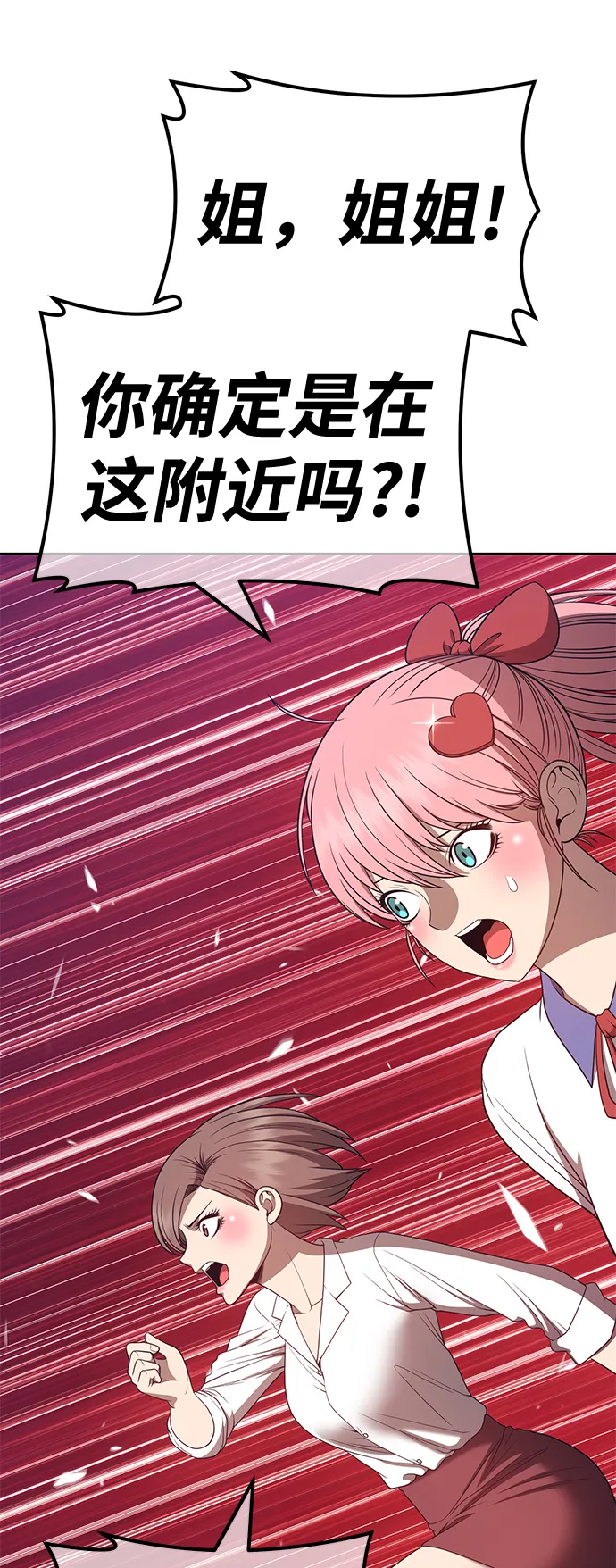 [第46话] 约会（2） 第44页