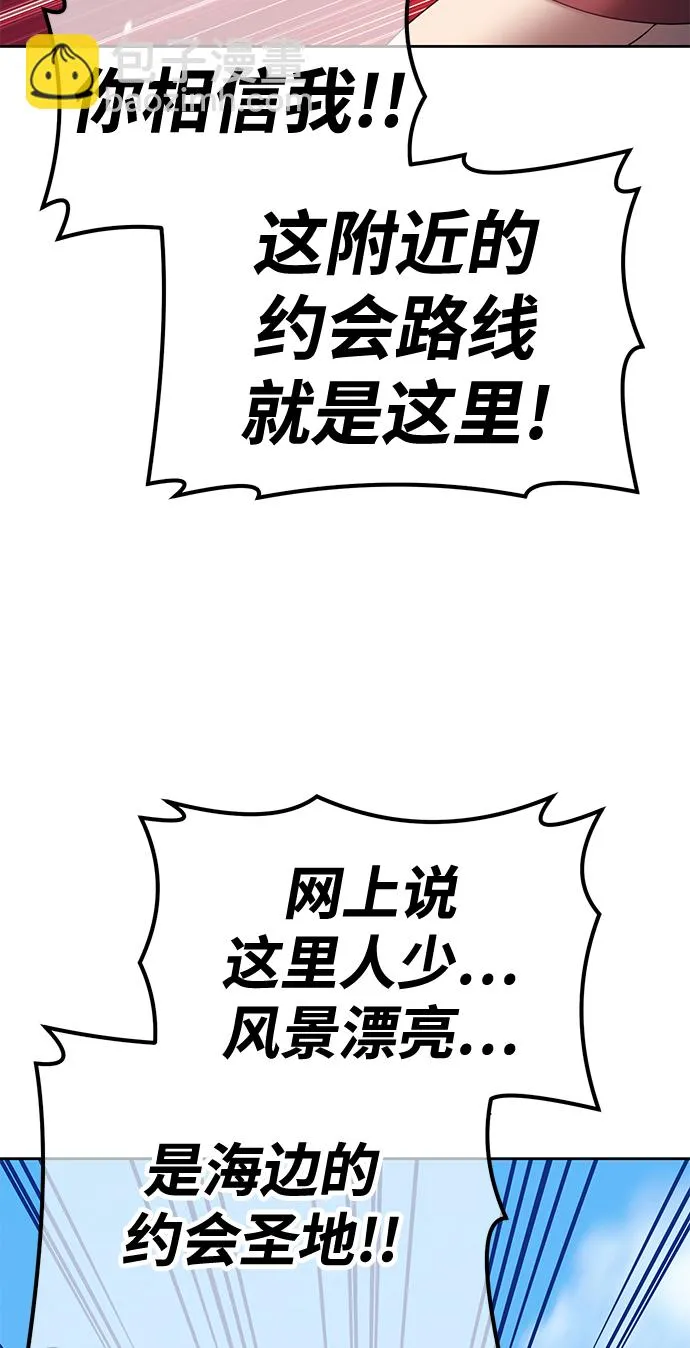 [第46话] 约会（2） 第45页
