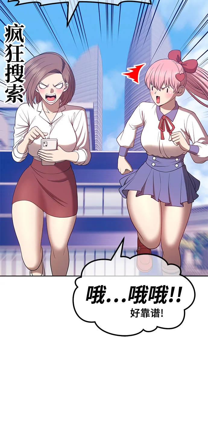 [第46话] 约会（2） 第46页